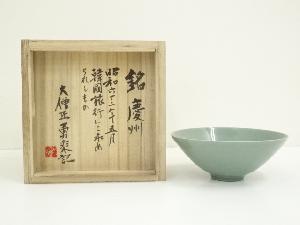 松月窯　金鐘浩造　高麗青磁茶碗（銘：慶州）（箱書有）